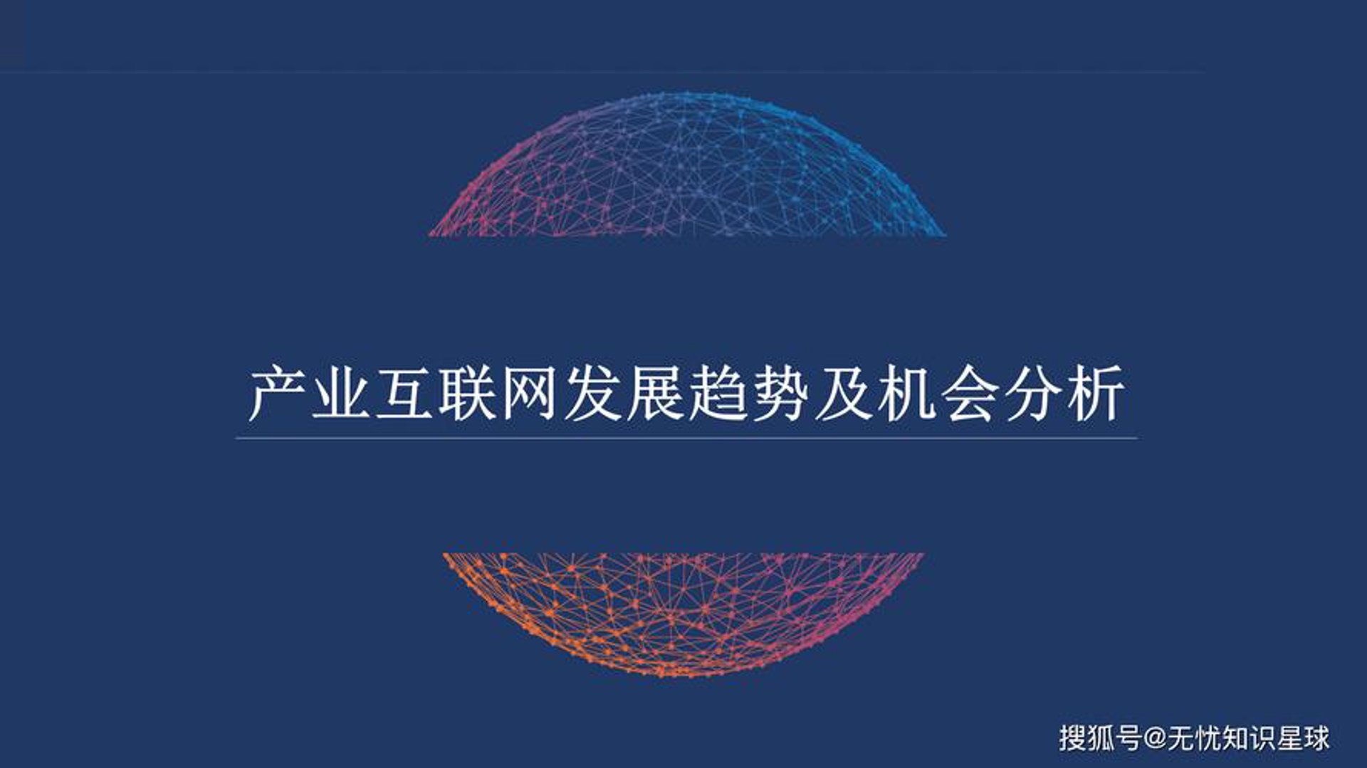 小村网络科技