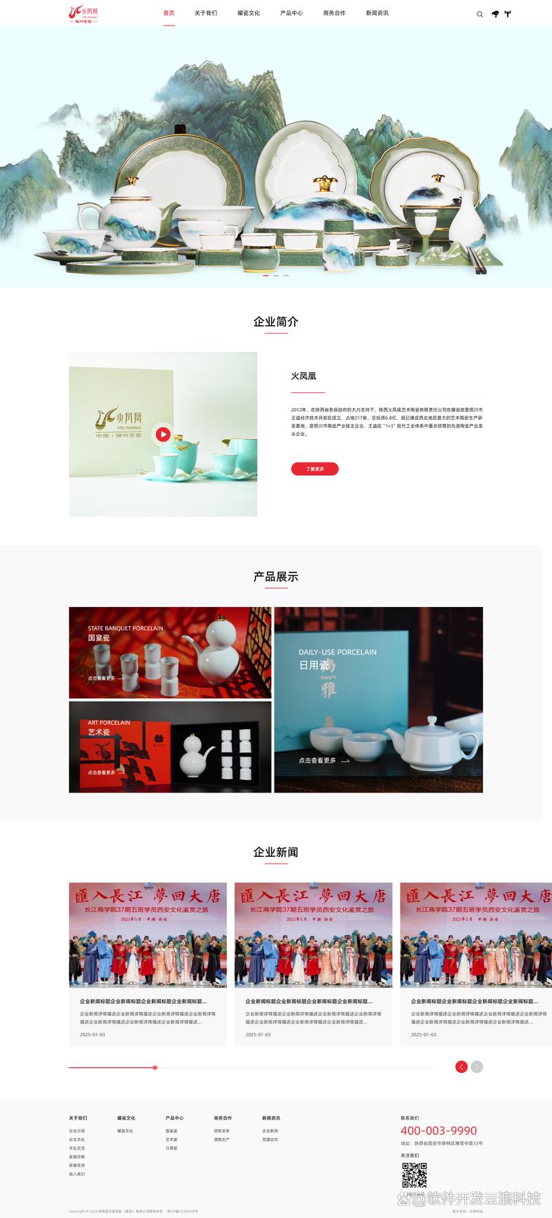微信小程序：行业场景中的新星