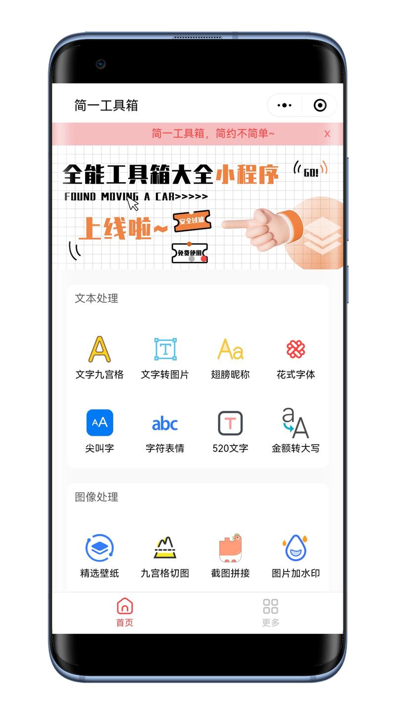 微信小程序让生活更便捷